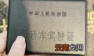 外地驾驶证到期换证流程 关于外地驾驶证到期换证的流程