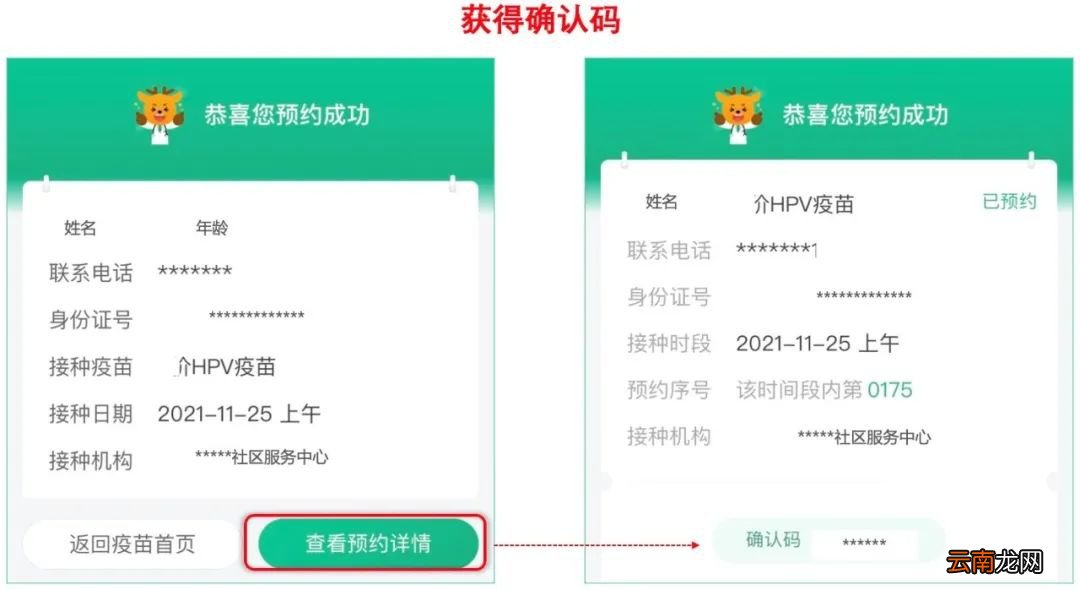 5月9日-10日芙蓉区东岸街道社区医院九价HPV疫苗预约方式