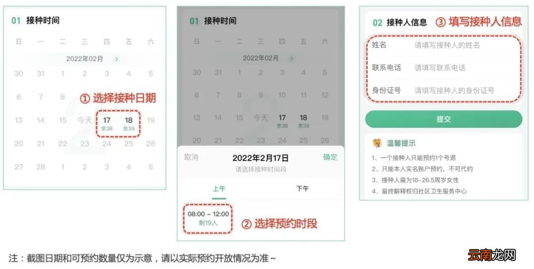 5月9日-10日芙蓉区东岸街道社区医院九价HPV疫苗预约方式