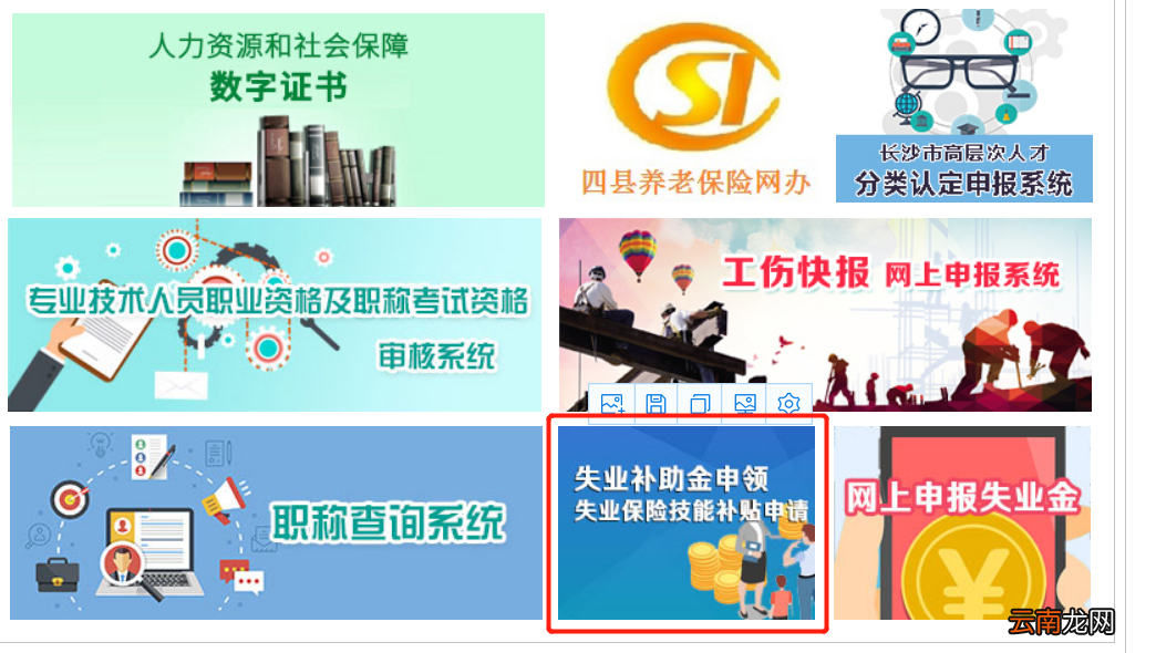 2022长沙失业补助金网上申请指南(条件+标准+入口)