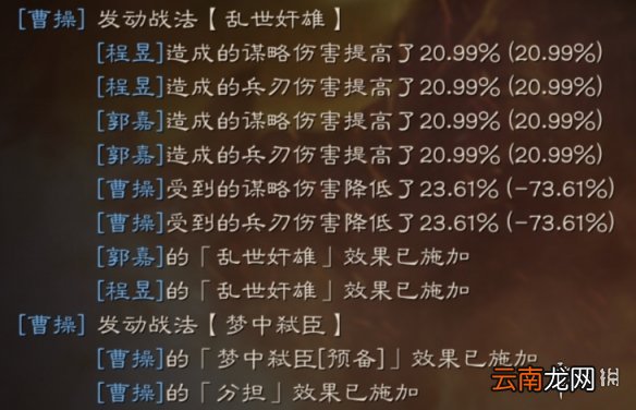 三国志战略版S4梦中弑臣战法攻略 三国志战略版梦中弑臣战法拆卸流程