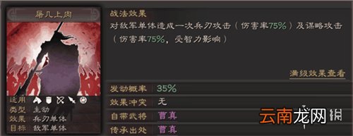 三国志战略版A级战法排行 三国志战略版强力A级战法一览