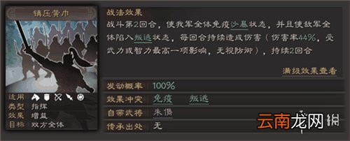 三国志战略版A级战法排行 三国志战略版强力A级战法一览