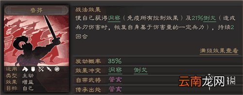 三国志战略版A级战法排行 三国志战略版强力A级战法一览