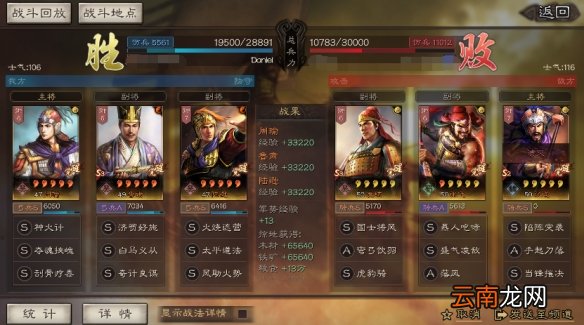 三国志战略版都督队满配战法搭配 S3新版都督队阵容介绍
