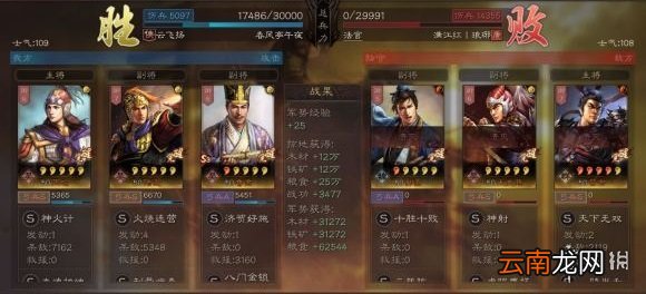 三国志战略版鲁肃嘟嘟阵容推荐 三国志战略版S3都督队战法搭配