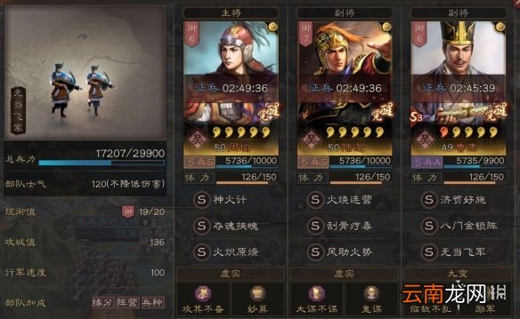 三国志战略版鲁肃嘟嘟阵容推荐 三国志战略版S3都督队战法搭配