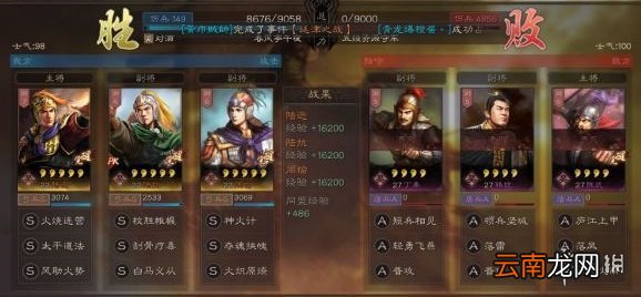 三国志战略版鲁肃嘟嘟阵容推荐 三国志战略版S3都督队战法搭配