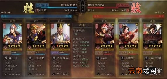 三国志战略版鲁肃嘟嘟阵容推荐 三国志战略版S3都督队战法搭配
