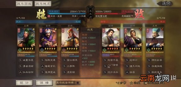 三国志战略版关羽三势阵怎么组 三势阵关羽战法武将搭配推荐