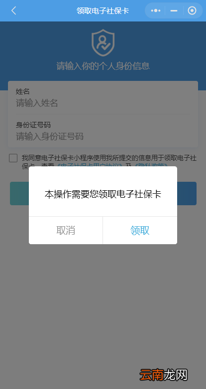 2022海口城乡居民养老保险认证时间