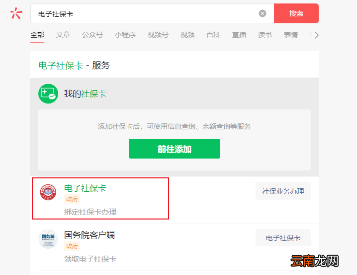 2022海口城乡居民养老保险认证时间