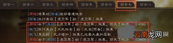 三国志战略版黑科技虎卫蜀盾推荐 三国志战略版虎卫并非曹魏专属