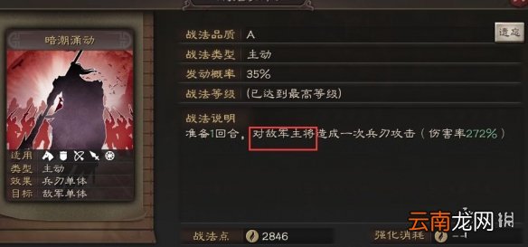 三国志战略版黑科技虎卫蜀盾推荐 三国志战略版虎卫并非曹魏专属
