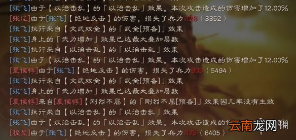 三国志战略版黑科技虎卫蜀盾推荐 三国志战略版虎卫并非曹魏专属