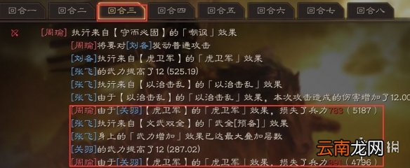 三国志战略版黑科技虎卫蜀盾推荐 三国志战略版虎卫并非曹魏专属