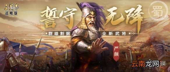 三国志战略版PK赛季武将汇总 三国志战略版PK武将战法简评_袁术