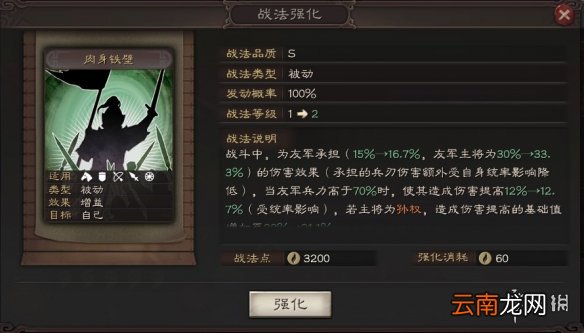 三国志战略版PK赛季武将汇总 三国志战略版PK武将战法简评_袁术