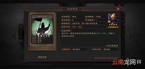 三国志战略版PK赛季武将汇总 三国志战略版PK武将战法简评_袁术