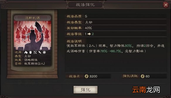 三国志战略版PK赛季武将汇总 三国志战略版PK武将战法简评_袁术