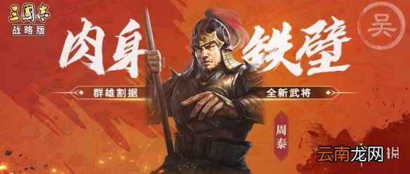 三国志战略版PK赛季武将汇总 三国志战略版PK武将战法简评_袁术