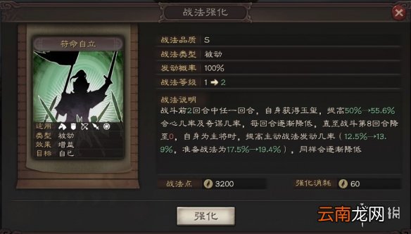 三国志战略版PK赛季武将汇总 三国志战略版PK武将战法简评_袁术