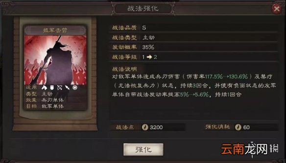 三国志战略版PK赛季武将汇总 三国志战略版PK武将战法简评_袁术