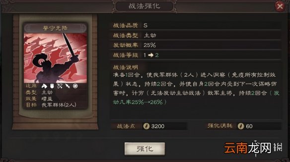 三国志战略版PK赛季武将汇总 三国志战略版PK武将战法简评_袁术