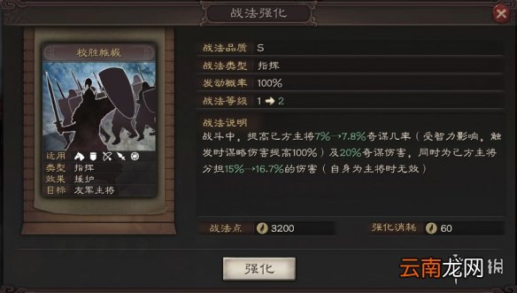三国志战略版PK赛季武将汇总 三国志战略版PK武将战法简评_袁术