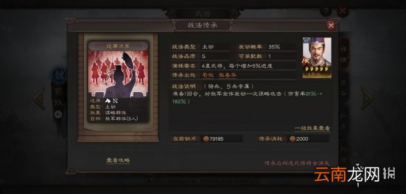 三国志战略版PK赛季武将汇总 三国志战略版PK武将战法简评_袁术