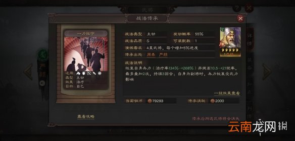三国志战略版PK赛季武将汇总 三国志战略版PK武将战法简评_袁术