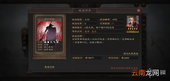 三国志战略版PK赛季武将汇总 三国志战略版PK武将战法简评_袁术