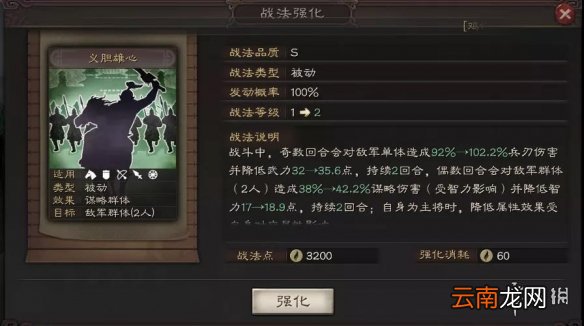 三国志战略版PK赛季武将汇总 三国志战略版PK武将战法简评_袁术