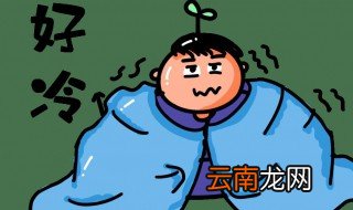 南方想让家里暖和的方法 南方冬季室内如何保暖