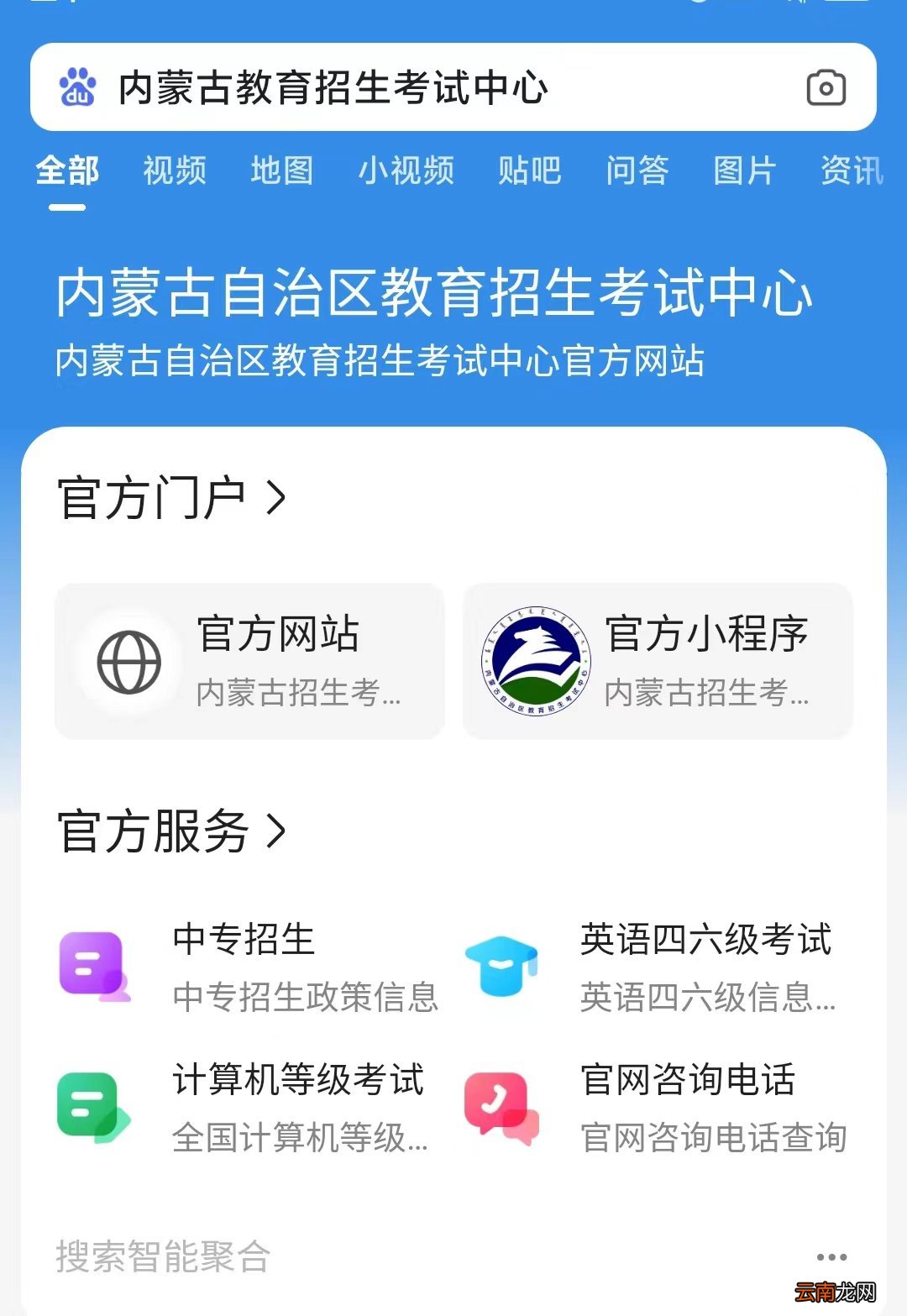 入口+流程 2022内蒙古教育招生考试中心健康打卡