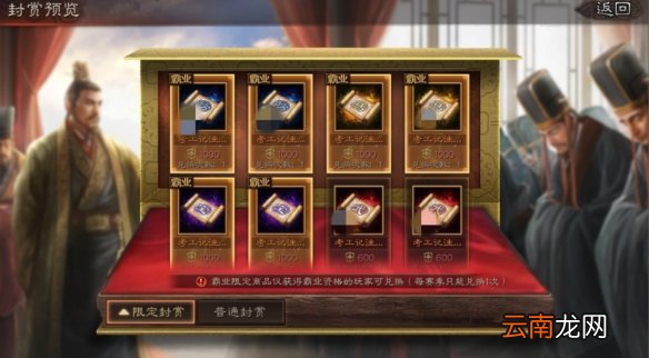 三国志战略版PK赛季结算规则介绍 三国志战略版S4赛季结算规则改动