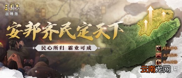 三国志战略版群雄割据PK赛季玩法介绍 S4赛季势力规则民心系统解读