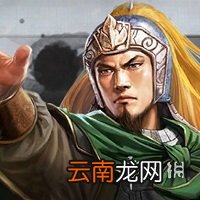 三国志战略版S4武将简评 三国志战略版S4群雄割据新增武将汇总