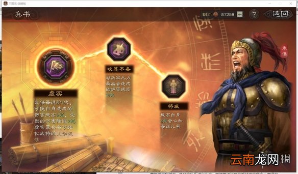 三国志战略版朱儁兵书搭配推荐 三国志战略版朱儁S3群弓阵容