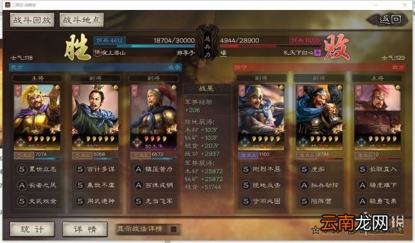 三国志战略版朱儁兵书搭配推荐 三国志战略版朱儁S3群弓阵容