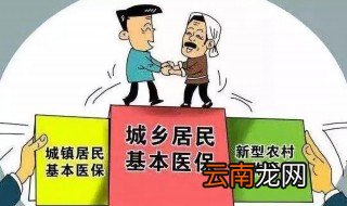 城乡居民医疗保险有什么用 城乡居民医疗保险到底有什么用