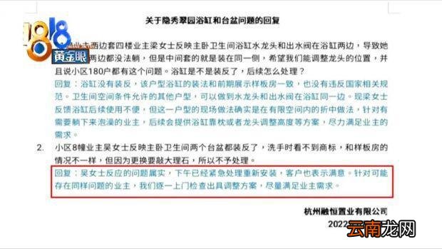 劳芬洗脸台装反 浴缸像水桶不能躺?