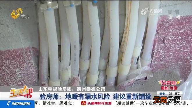 德州崇德公馆地暖管“断骨”连接 影响装修进度