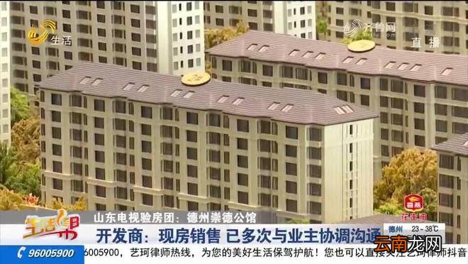 德州崇德公馆地暖管“断骨”连接 影响装修进度