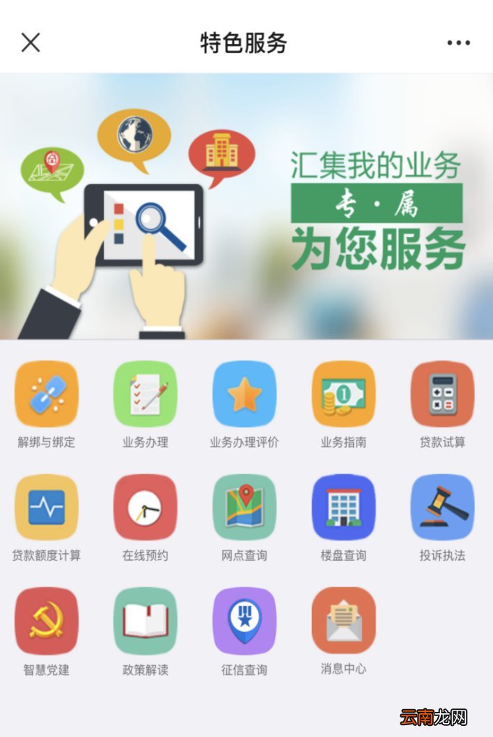 中山组合贷款公积金提取网上办理指引