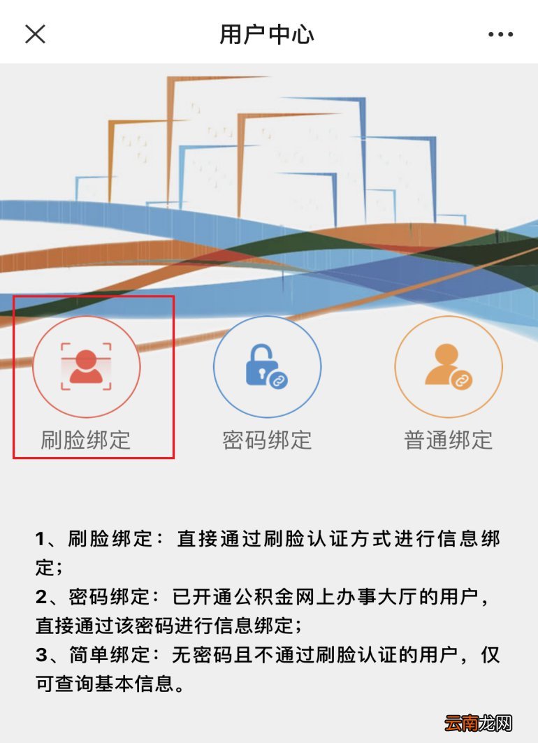 中山组合贷款公积金提取网上办理指引