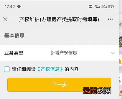中山组合贷款公积金提取网上办理指引