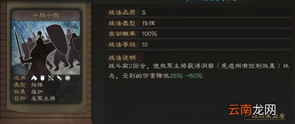 三国志战略版郭嘉搭配推荐 S3强力辅助郭嘉阵容一览