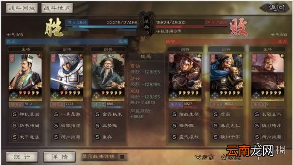 三国志战略版三势阵怎么用 三势吕布三势贾诩阵容实战解析