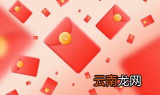 微信红包封面怎么免费制作 个人怎么免费制作微信红包封面